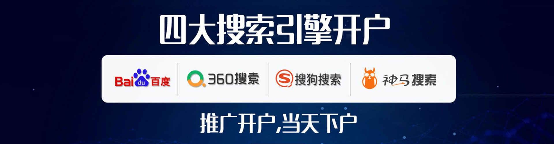 大厂百度竞价推广
